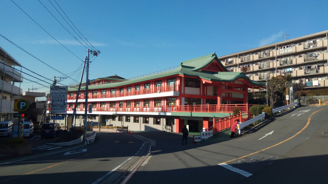 身代り不動尊川崎本山